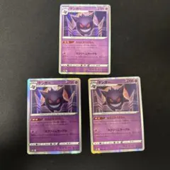 2026年最新】ポケモンカード ゲンガー ならくのうらもんの人気アイテム