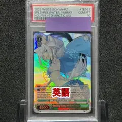 2026年最新】白上フブキ sp psa10の人気アイテム - メルカリ