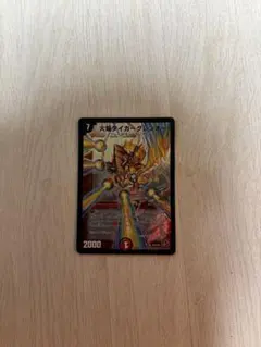 2026年最新】火焔タイガーグレンオー プロモの人気アイテム - メルカリ