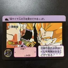 2026年最新】ドラゴンボール カードダス339の人気アイテム - メルカリ