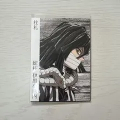 2026年最新】伊黒小芭内 柱展の人気アイテム - メルカリ