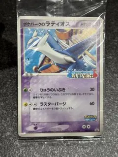 2026年最新】ラティオスレジェンドプロモの人気アイテム - メルカリ