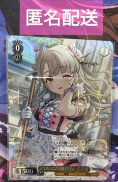 2026年最新】久川凪 サインの人気アイテム - メルカリ