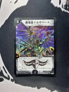 2026年最新】覇竜凰ドルザバードの人気アイテム - メルカリ