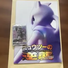 2026年最新】2019年映画「ミュウツーの逆襲EVOLUTION」の人気アイテム