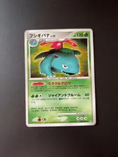 2026年最新】ひかるフシギバナの人気アイテム - メルカリ