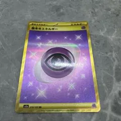 2026年最新】基本超エネルギー urの人気アイテム - メルカリ