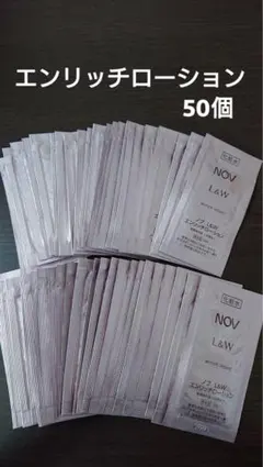 2026年最新】nov エンリッチミルクの人気アイテム - メルカリ