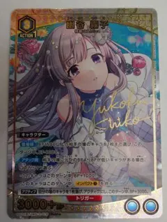 2026年最新】幽谷霧子 ヴァイスの人気アイテム - メルカリ