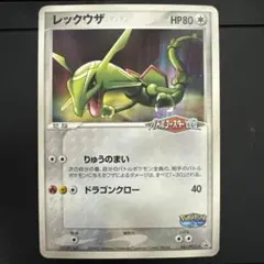 2026年最新】ポケモンカード ポケパーク レックウザの人気アイテム