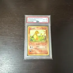 2026年最新】ヒトカゲ 旧裏 psa10の人気アイテム - メルカリ