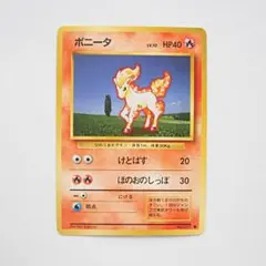 2026年最新】ポケモンカード ポニータ 034/DPt-P プロモの人気アイテム