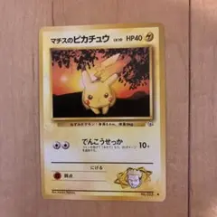 2026年最新】マチス 旧裏の人気アイテム - メルカリ