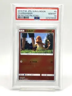 2026年最新】名探偵ピカチュウ psa10の人気アイテム - メルカリ