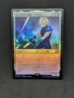 2026年最新】mtg foil ミッドガルの傭兵、クラウドの人気アイテム