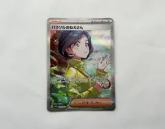 2026年最新】お姉さん srの人気アイテム - メルカリ