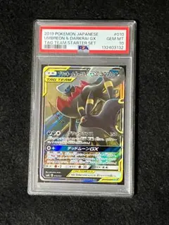 2026年最新】ダークライ psa10の人気アイテム - メルカリ