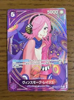 2026年最新】ヴィンスモーク・レイジュ SPの人気アイテム - メルカリ