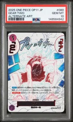 2026年最新】ギア2 パラレル psaの人気アイテム - メルカリ