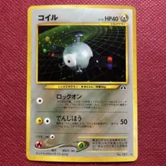 2026年最新】遺跡 コイルの人気アイテム - メルカリ