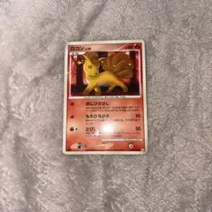 ロコン ○ Pt1 ギンガの覇道 017/096 - メルカリ