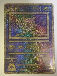 2026年最新】ポケカ エラー 古代ミュウの人気アイテム - メルカリ