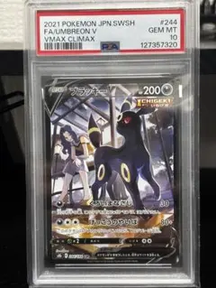 2026年最新】ブラッキーvmax csr psaの人気アイテム - メルカリ