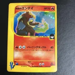 2026年最新】r団のエンテイexの人気アイテム - メルカリ