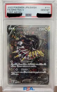 2026年最新】ギラティナV sa 111/100ロストアビスの人気アイテム