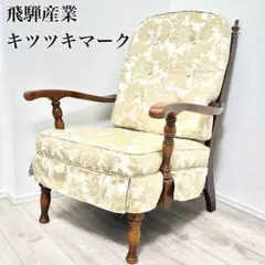 2026年最新】飛騨産業 穂高の人気アイテム - メルカリ