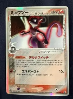 ミュウツー δ ☆ 拡張パック ホロンの研究塔 019/086 - メルカリ