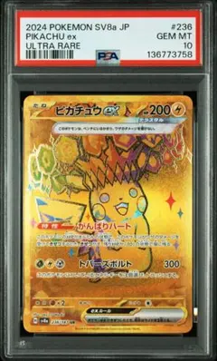 2026年最新】ピカチュウUR テラスタルフェスの人気アイテム - メルカリ