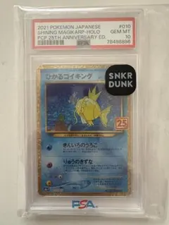 2026年最新】未開封パック psa10の人気アイテム - メルカリ