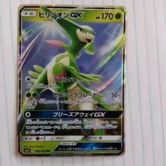 2026年最新】ポケモンカード ビリジオンの人気アイテム - メルカリ
