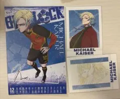 2026年最新】ブルーロック カイザー カレンダーの人気アイテム - メルカリ