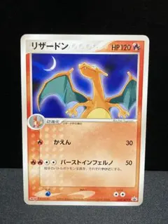 2026年最新】ポケモン カード リザードン 明治の人気アイテム - メルカリ