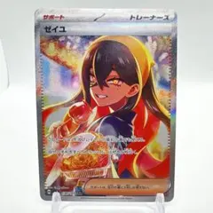 2026年最新】変幻の仮面 ゼイユ SARの人気アイテム - メルカリ