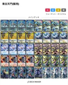 2026年最新】青白天門の人気アイテム - メルカリ