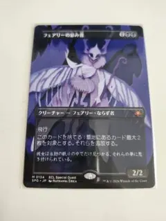 2026年最新】MTG フェアリーの忌み者の人気アイテム - メルカリ
