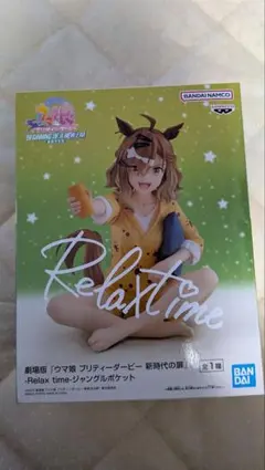 2026年最新】Relax time ジャングルポケットの人気アイテム - メルカリ