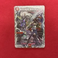 2026年最新】偽りの希望 鬼丸「終斗」の人気アイテム - メルカリ