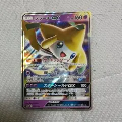 ジラーチGX SMM スターターセットTAG TEAM GX 002/031 - メルカリ