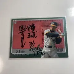 2026年最新】掛布雅之 直筆サインの人気アイテム - メルカリ