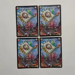 2026年最新】轟壊!切札maxの人気アイテム - メルカリ