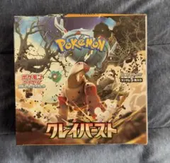 2026年最新】クレイバースト box シュリンクなしの人気アイテム - メルカリ