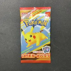 2026年最新】プロモパック 未開封の人気アイテム - メルカリ