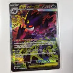 2026年最新】メガゲンガーex sarの人気アイテム - メルカリ