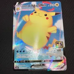2026年最新】なみのりピカチュウvmaxの人気アイテム - メルカリ