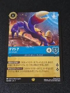 2026年最新】タマトア ロルカナ foilの人気アイテム - メルカリ