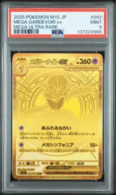 2026年最新】サーナイトex sar psa9の人気アイテム - メルカリ